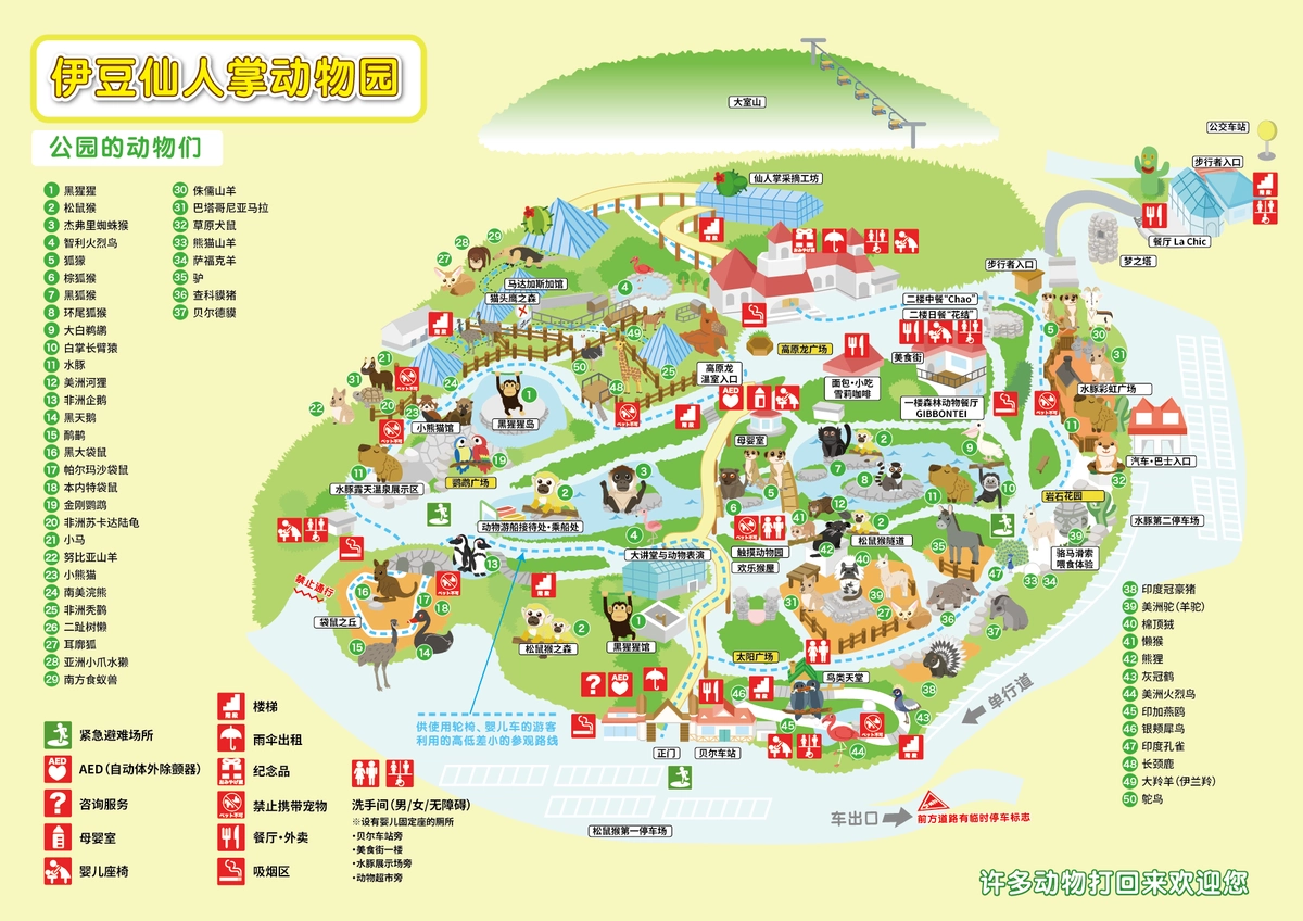 園內地圖的圖片