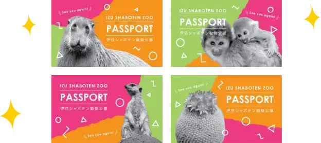 伊豆シャボテン動物公園のお得な年間パスポート
