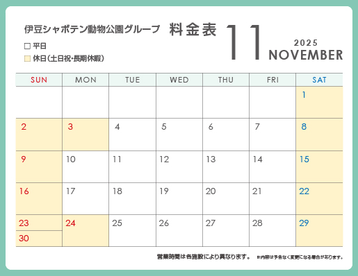 營業日月曆